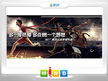 湘桥361度——腾讯大运会梦想传递